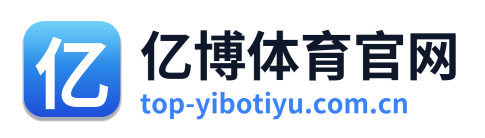 亿博体育官网 Logo